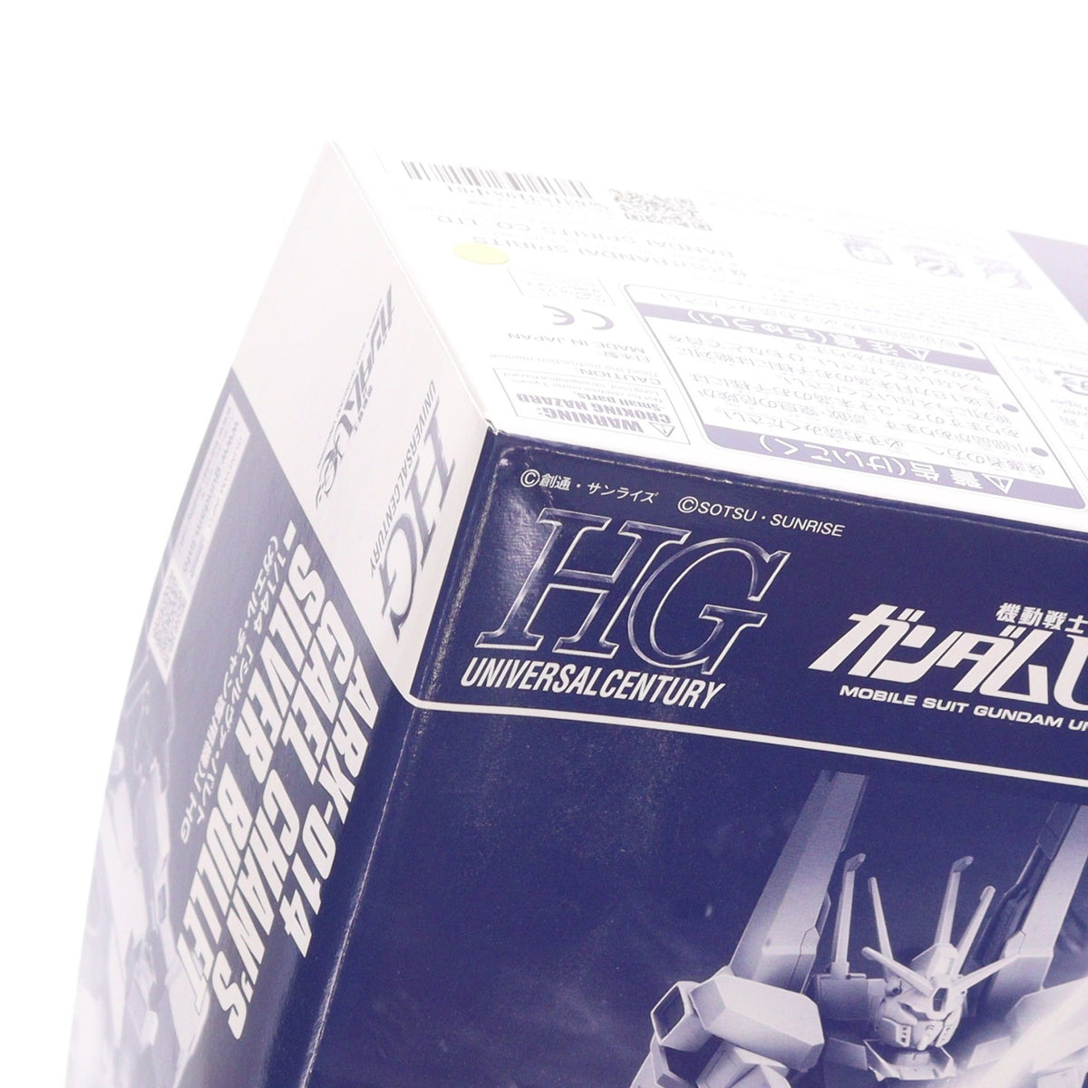 【中古即納】[PTM] プレミアムバンダイ限定 HGUC 1/144 ARX-014 シルヴァ・バレト(ガエル・チャン専用機) 機動戦士ガンダムUC(ユニコーン) episode 7 虹の彼方に プラモデル(5067242) バンダイスピリッツ(20240722)