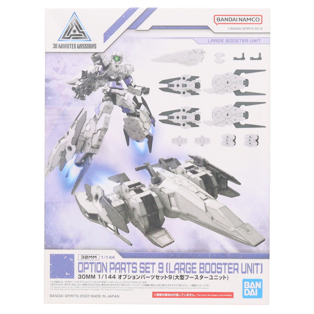 【中古即納】[PTM] (再販) 30MM 1/144 オプションパーツセット9 大型ブースターユニット 30 MINUTES MISSIONS(サーティミニッツミッションズ) プラモデル用アクセサリ(5063397) バンダイスピリッツ(20240128)
