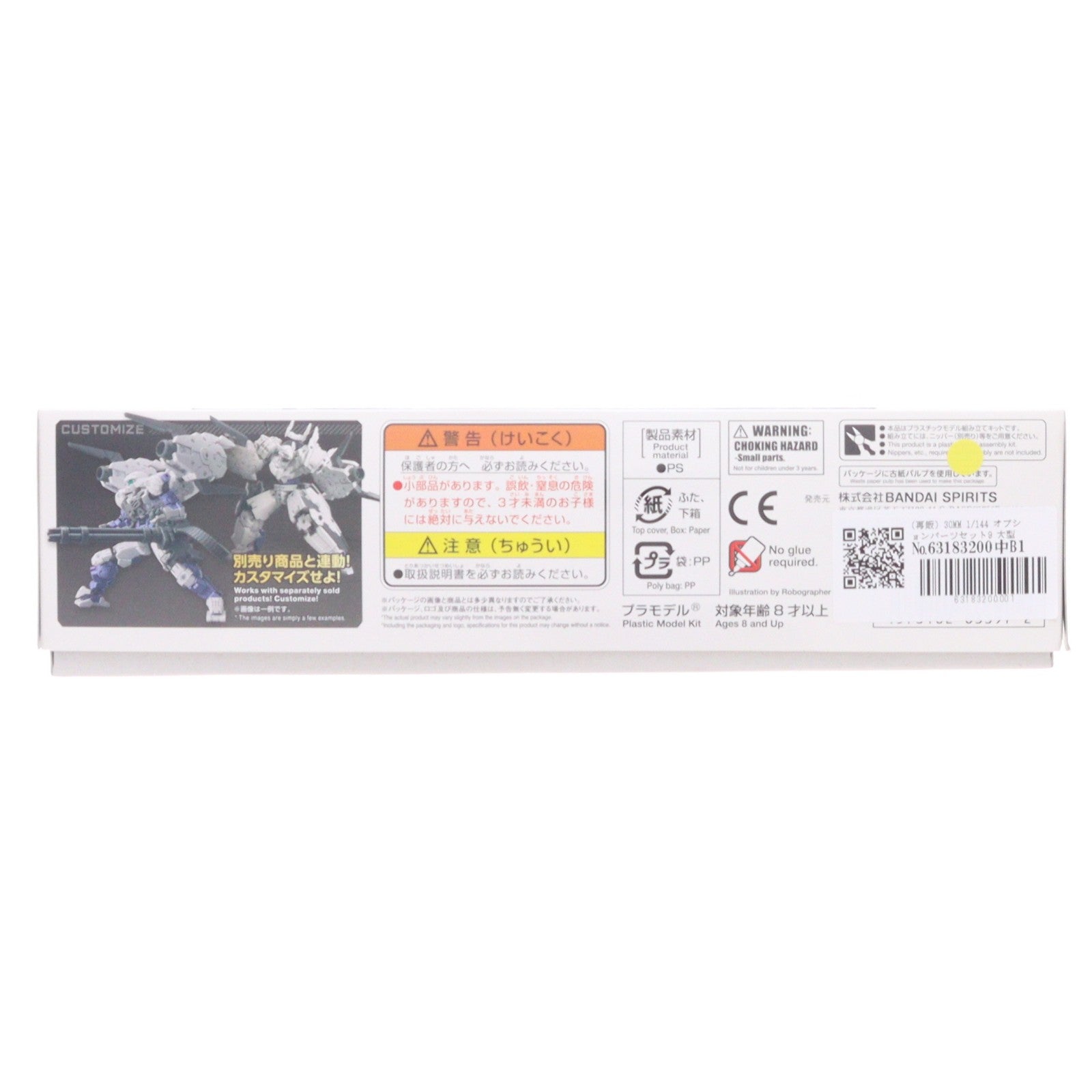 【中古即納】[PTM] (再販) 30MM 1/144 オプションパーツセット9 大型ブースターユニット 30 MINUTES MISSIONS(サーティミニッツミッションズ) プラモデル用アクセサリ(5063397) バンダイスピリッツ(20240128)