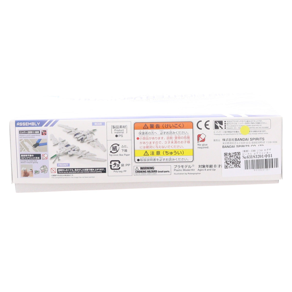 【中古即納】[PTM] (再販) 30MM 1/144 エグザビークル エアファイターver.(ホワイト) 30 MINUTES MISSIONS(サーティミニッツミッションズ) プラモデル(5059548) バンダイスピリッツ(20250625)