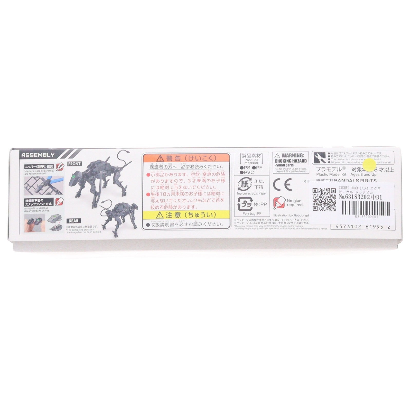 【中古即納】[PTM] (再販) 30MM 1/144 エグザビークル ドッグメカVer. 30 MINUTES MISSIONS(サーティミニッツミッションズ) プラモデル(2553542) バンダイスピリッツ(20250531)