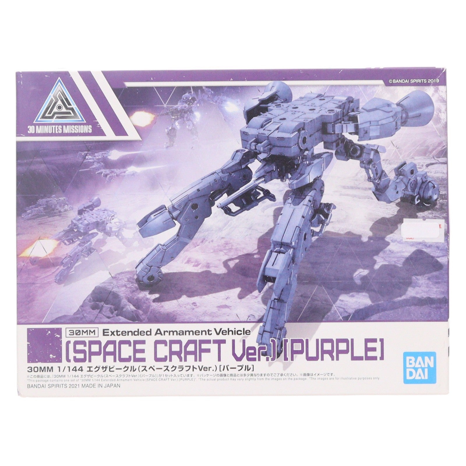 【中古即納】[PTM] (再販) 30MM 1/144 エグザビークル スペースクラフトVer.(パープル) 30 MINUTES MISSIONS(サーティミニッツミッションズ) プラモデル(5060768) バンダイスピリッツ(20250419)