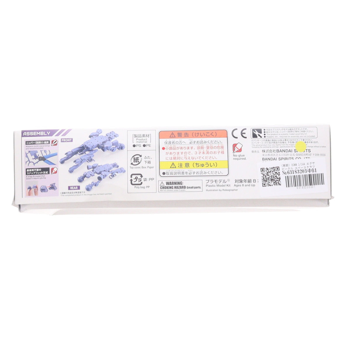 【中古即納】[PTM] (再販) 30MM 1/144 エグザビークル スペースクラフトVer.(パープル) 30 MINUTES MISSIONS(サーティミニッツミッションズ) プラモデル(5060768) バンダイスピリッツ(20250419)
