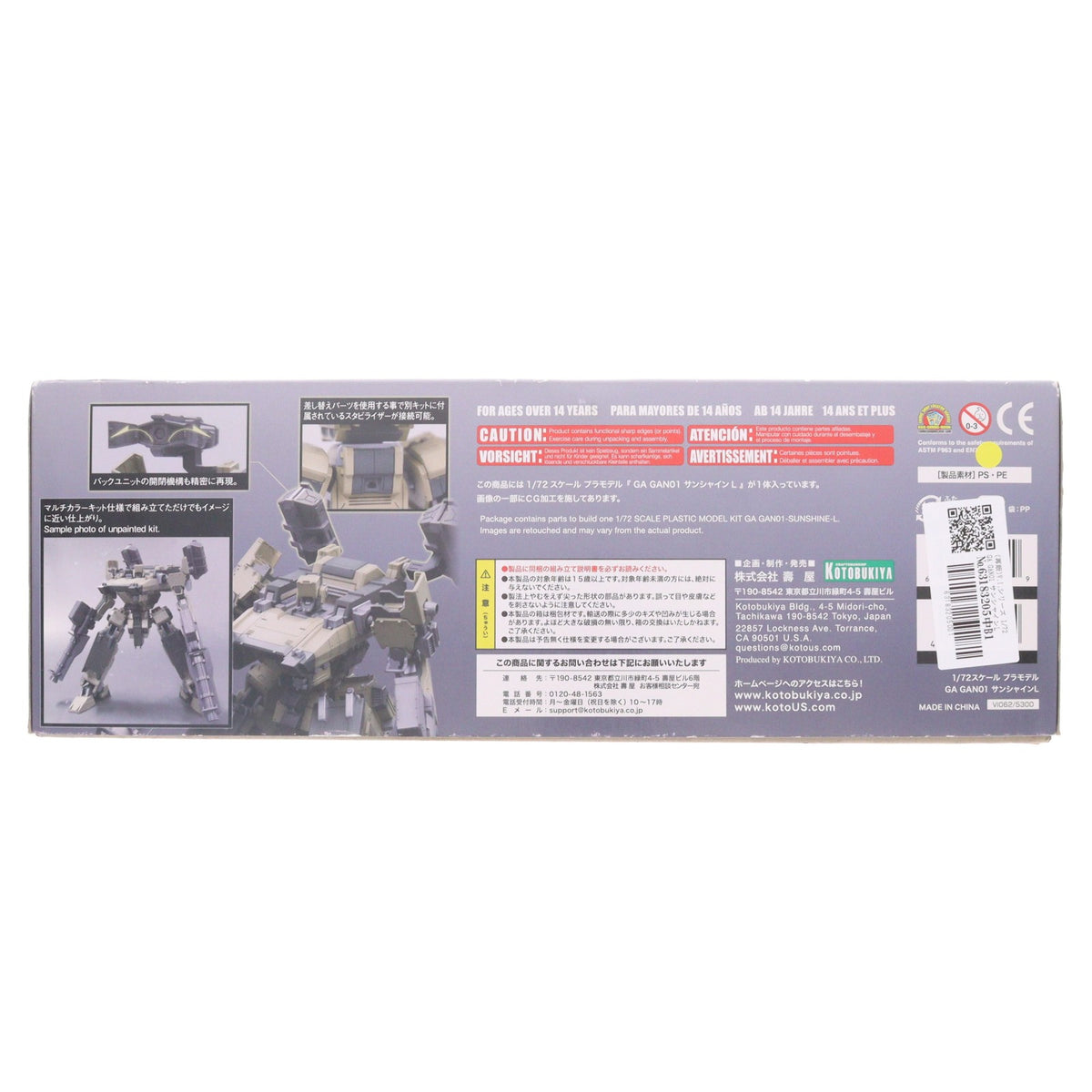 【中古即納】[PTM] (再販) V.I.シリーズ 1/72 GA GAN01 サンシャインL ARMORED CORE V(アーマード・コアV) プラモデル(VI062) コトブキヤ(20180920)
