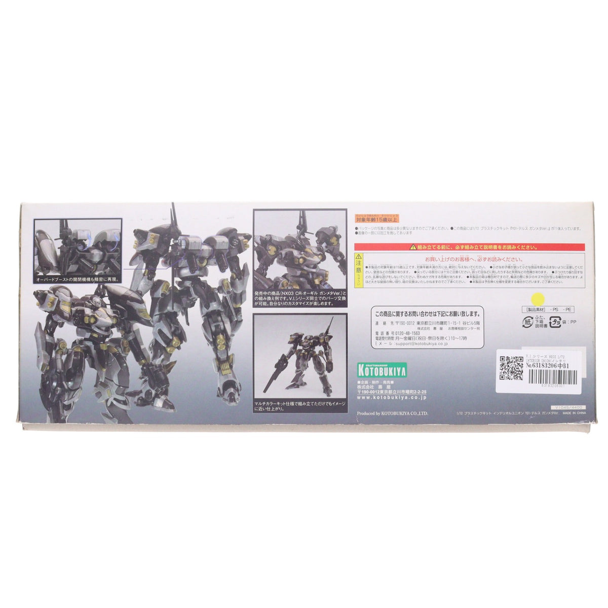 【中古即納】[PTM] V.I.シリーズ NX02 1/72 INTERIOR UNION(インテリオルユニオン) Y01-テルス ガンメタVer. ARMORED CORE(アーマード・コア) プラモデル(VI045) コトブキヤ(20091231)