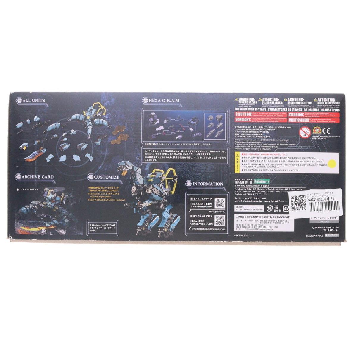 【中古即納】[PTM] ヘキサギア 1/24 アビスクローラー プラモデル(HG010) コトブキヤ(20181117)