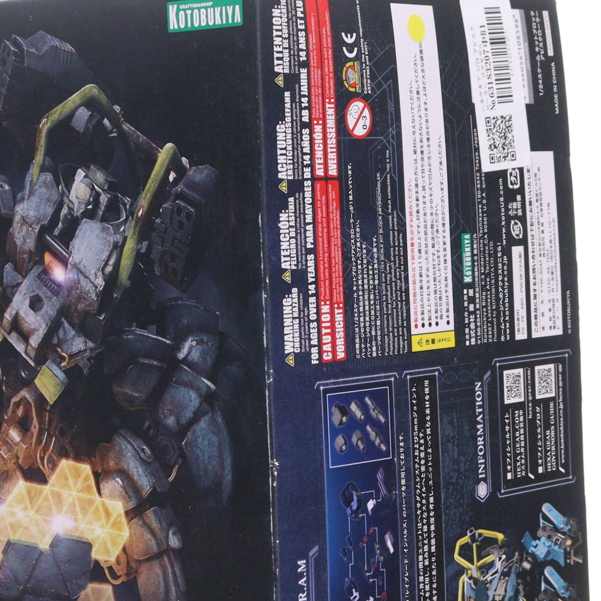 【中古即納】[PTM] ヘキサギア 1/24 アビスクローラー プラモデル(HG010) コトブキヤ(20181117)