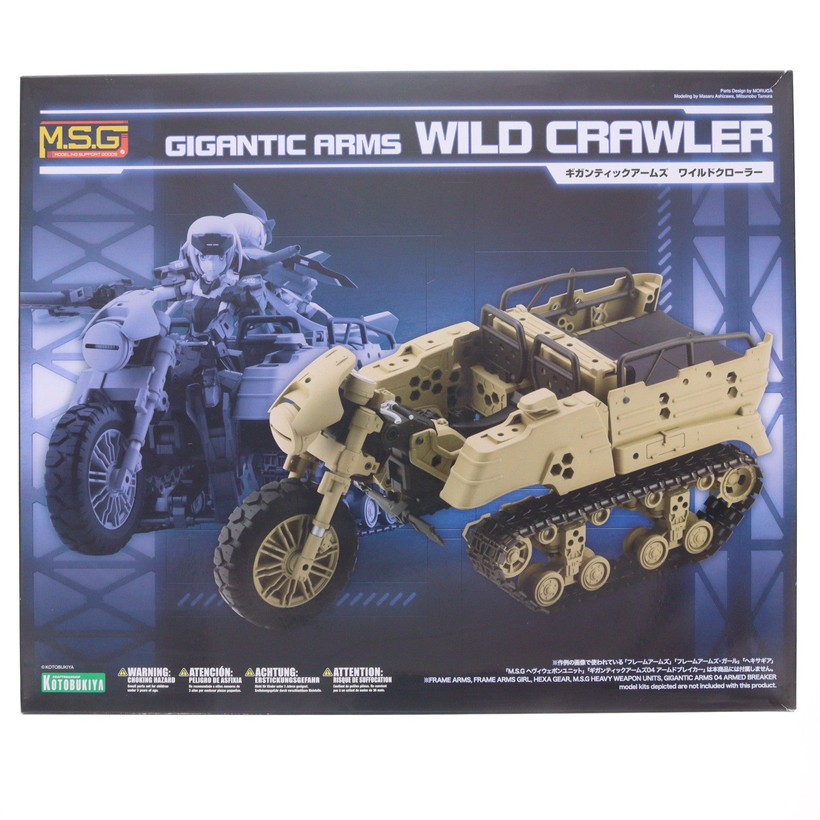 【中古即納】[PTM] M.S.G モデリングサポートグッズ ギガンティックアームズ ワイルドクローラー プラモデル用アクセサリ(GT013) コトブキヤ(20200131)
