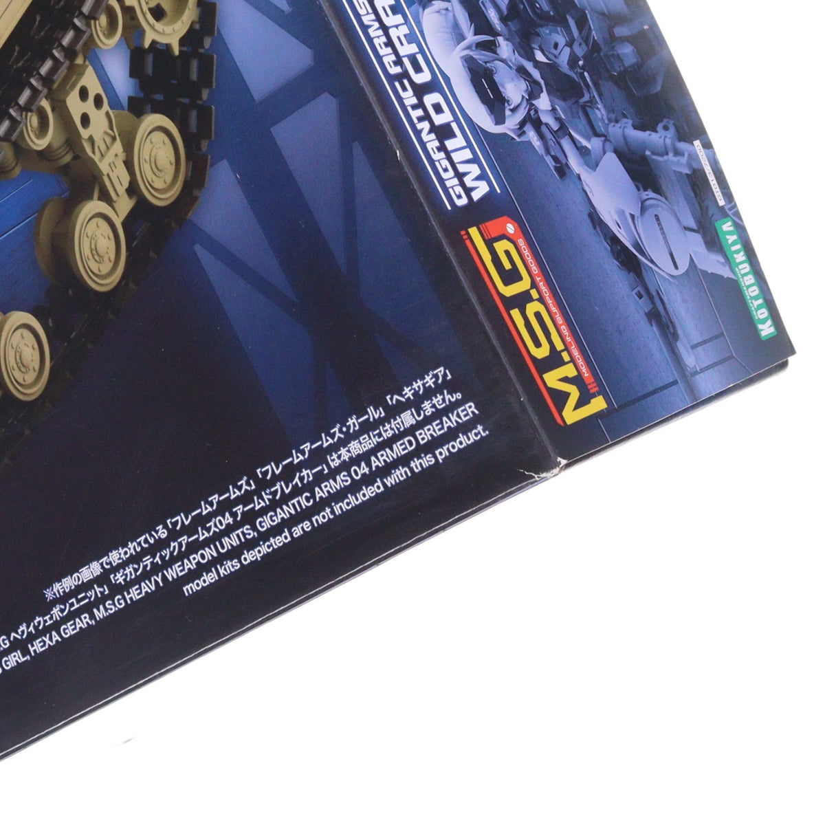【中古即納】[PTM] M.S.G モデリングサポートグッズ ギガンティックアームズ ワイルドクローラー プラモデル用アクセサリ(GT013) コトブキヤ(20200131)