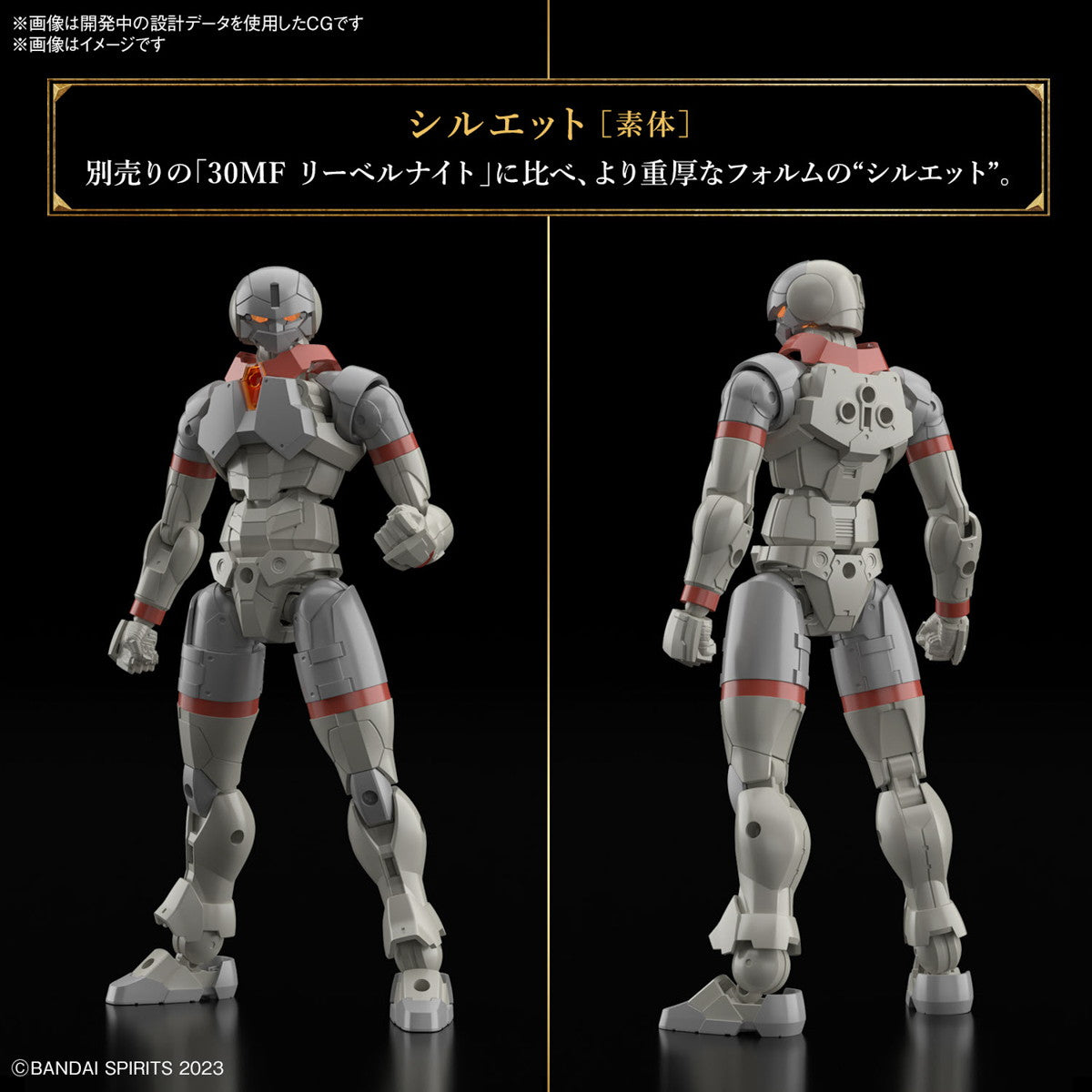 【中古即納】[PTM] (再販) 30MF リーベルファイター 30 MINUTES FANTASY(サーティミニッツファンタジー) プラモデル(5067424) バンダイスピリッツ(20260211)