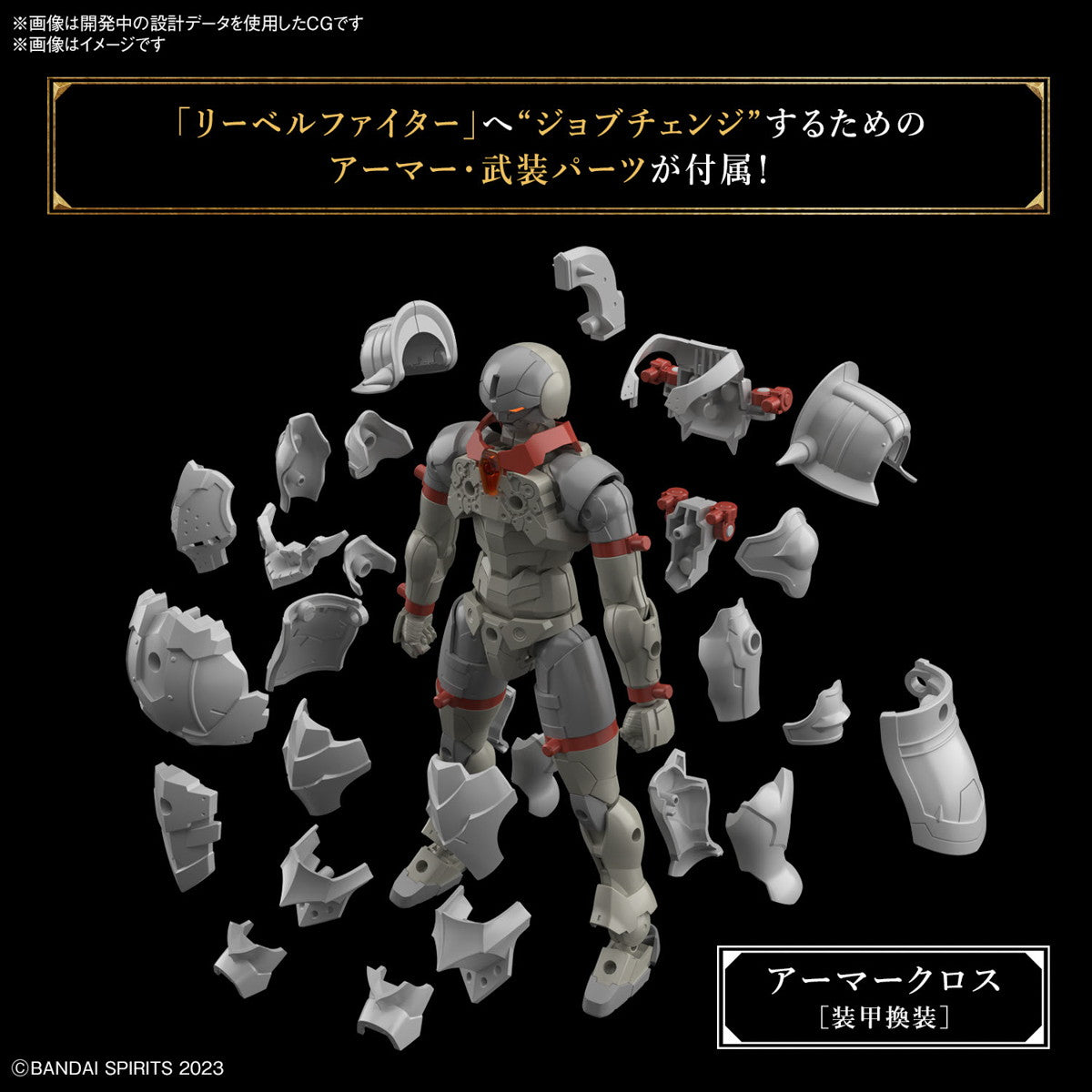 【中古即納】[PTM] (再販) 30MF リーベルファイター 30 MINUTES FANTASY(サーティミニッツファンタジー) プラモデル(5067424) バンダイスピリッツ(20260211)