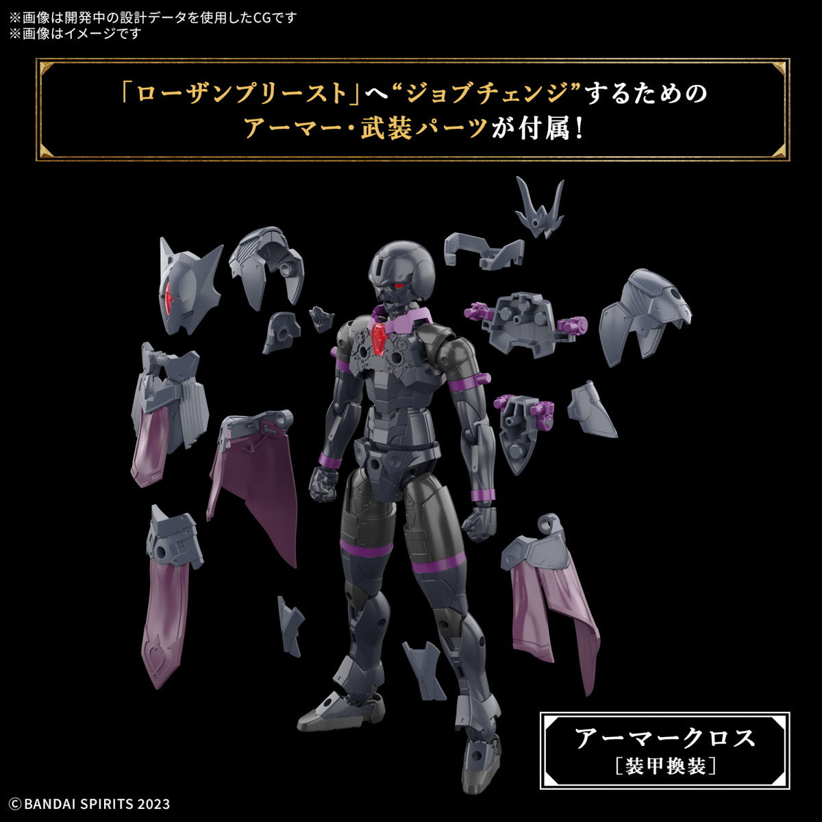 【中古即納】[PTM] (再販) 30MF ローザンプリースト 30 MINUTES FANTASY(サーティミニッツファンタジー) プラモデル(5068339) バンダイスピリッツ(20260211)