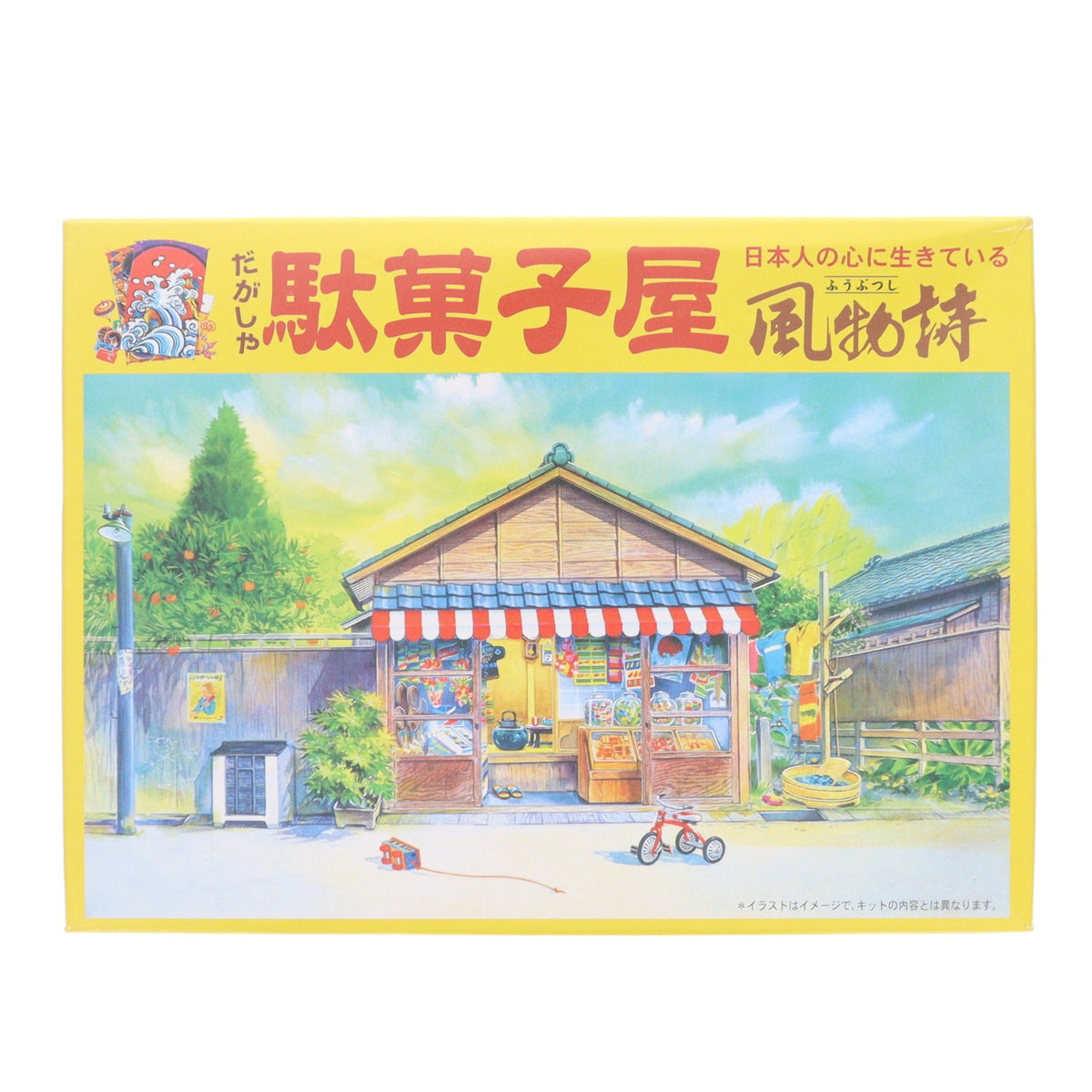 【中古即納】[PTM] 風物詩シリーズ No.1 1/60 駄菓子屋 プラモデル マイクロエース(20140622)