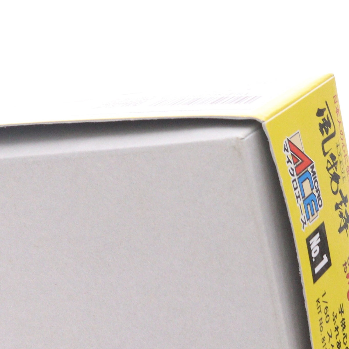 【中古即納】[PTM] 風物詩シリーズ No.1 1/60 駄菓子屋 プラモデル マイクロエース(20140622)