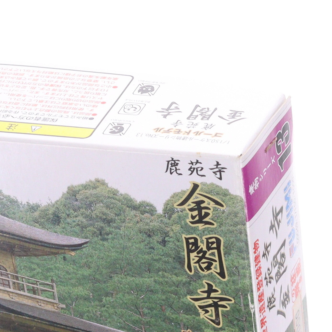【中古即納】[PTM] 建物シリーズ No.13 1/150 鹿苑寺 金閣寺 チビ金 プラモデル(建築-13) フジミ模型(FUJIMI)(20040228)