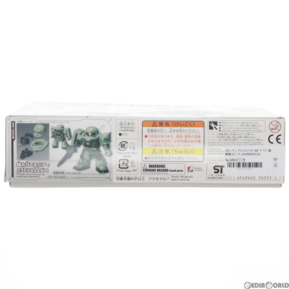 【中古即納】[PTM] SDガンダム クロスシルエット MS-06F ザクII 機動戦士ガンダム プラモデル(0230353) バンダイ(20180721)