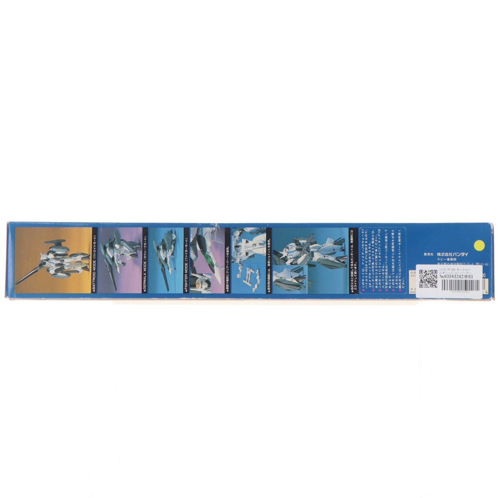 【中古即納】[PTM] 1/100 VF-2SS ネックスバルキリーII スーパーアームドパック 超時空要塞マクロスII プラモデル バンダイ(19970925)