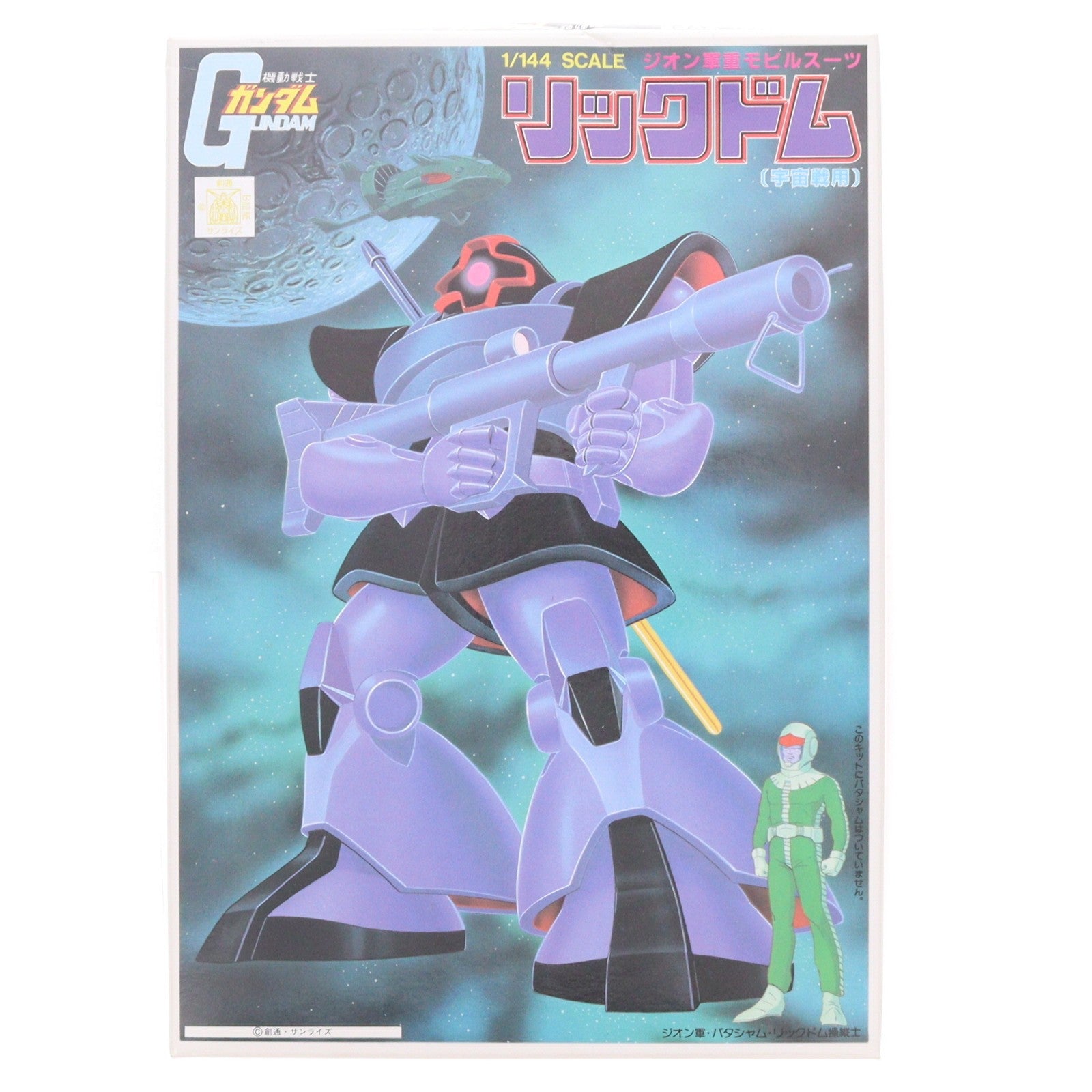 【中古即納】[PTM] 1/144 リックドム(宇宙戦用) ジオン軍重モビルスーツ 機動戦士ガンダム プラモデル(0008709) バンダイ(20200430)