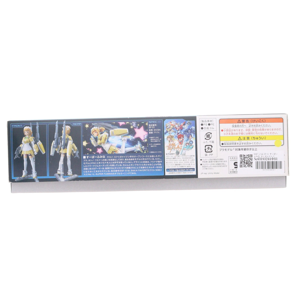 【中古即納】[PTM] HGBF 1/144 SF-01 すーぱーふみな ガンダムビルドファイターズトライ プラモデル(0201310) バンダイ(20151107)