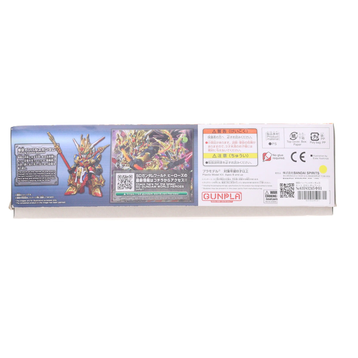 【中古即納】[PTM] 悟空インパルスガンダムDXセット SDガンダムワールド ヒーローズ プラモデル(2568790) バンダイスピリッツ(20210918)