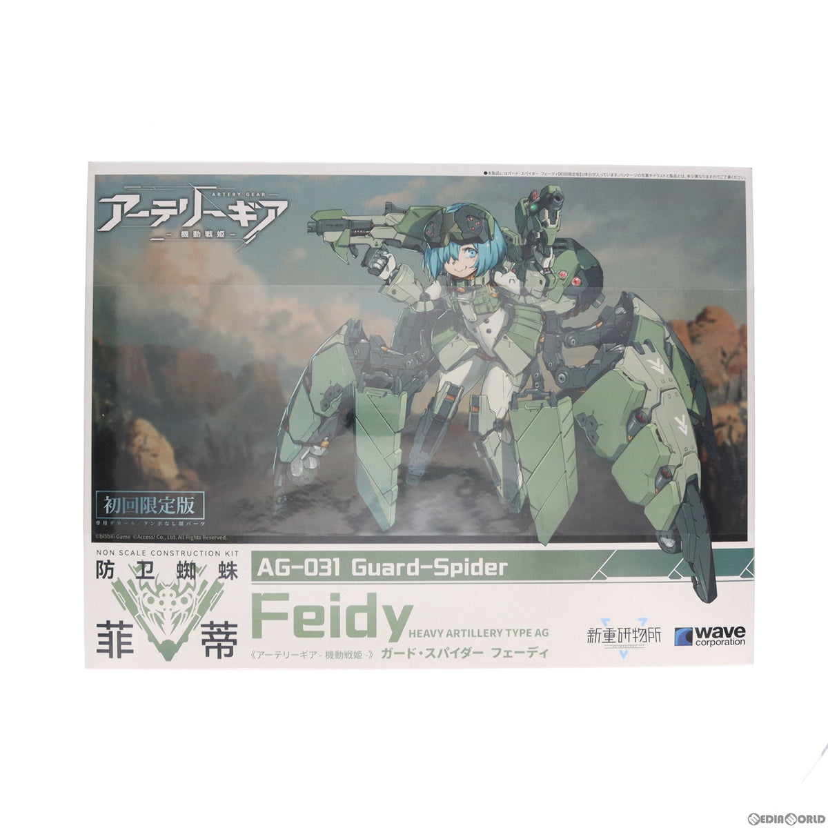 【中古即納】[PTM] AG-031 フェーディ 初回限定版 アーテリーギア-機動戦姫- プラモデル(KM-058) ウェーブ(WAVE)(20220721)