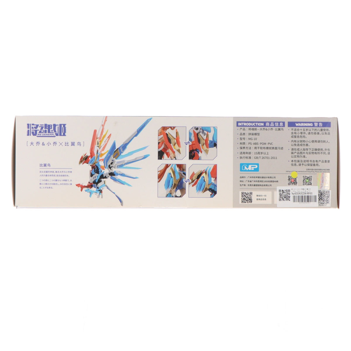 【中古即納】[PTM] MG-10 1/10 大喬&小喬(だいきょう&しょうきょう) プラスチックモデルキット プラモデル MS GENERAL(将魂姫)(20240911)