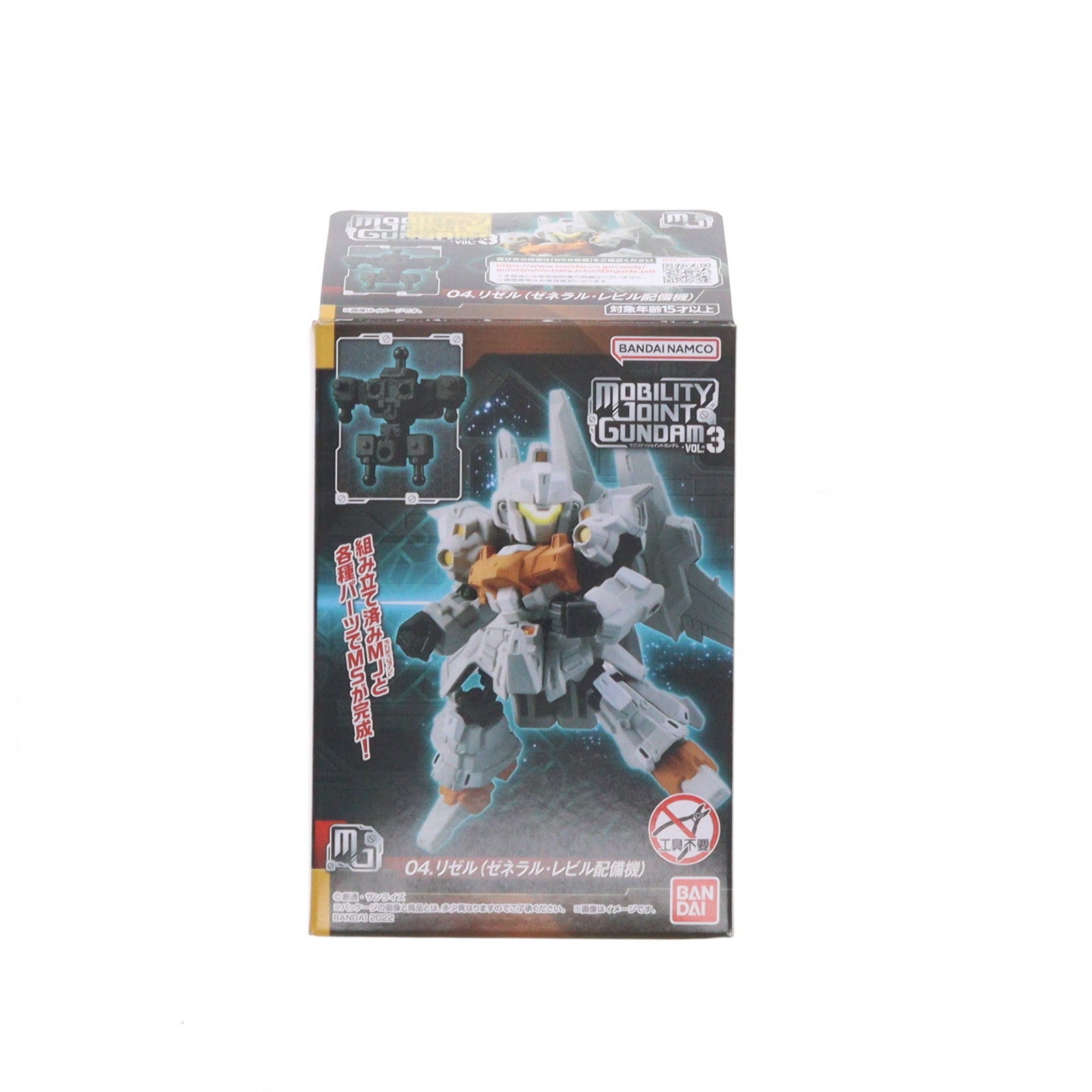 【中古即納】[PTM] (単品)(食玩) 4.リゼル(ゼネラル・レビル配備機) MOBILITY JOINT GUNDAM VOL.3 機動戦士ガンダムUC(ユニコーン) 可動フィギュア バンダイ(20221121)