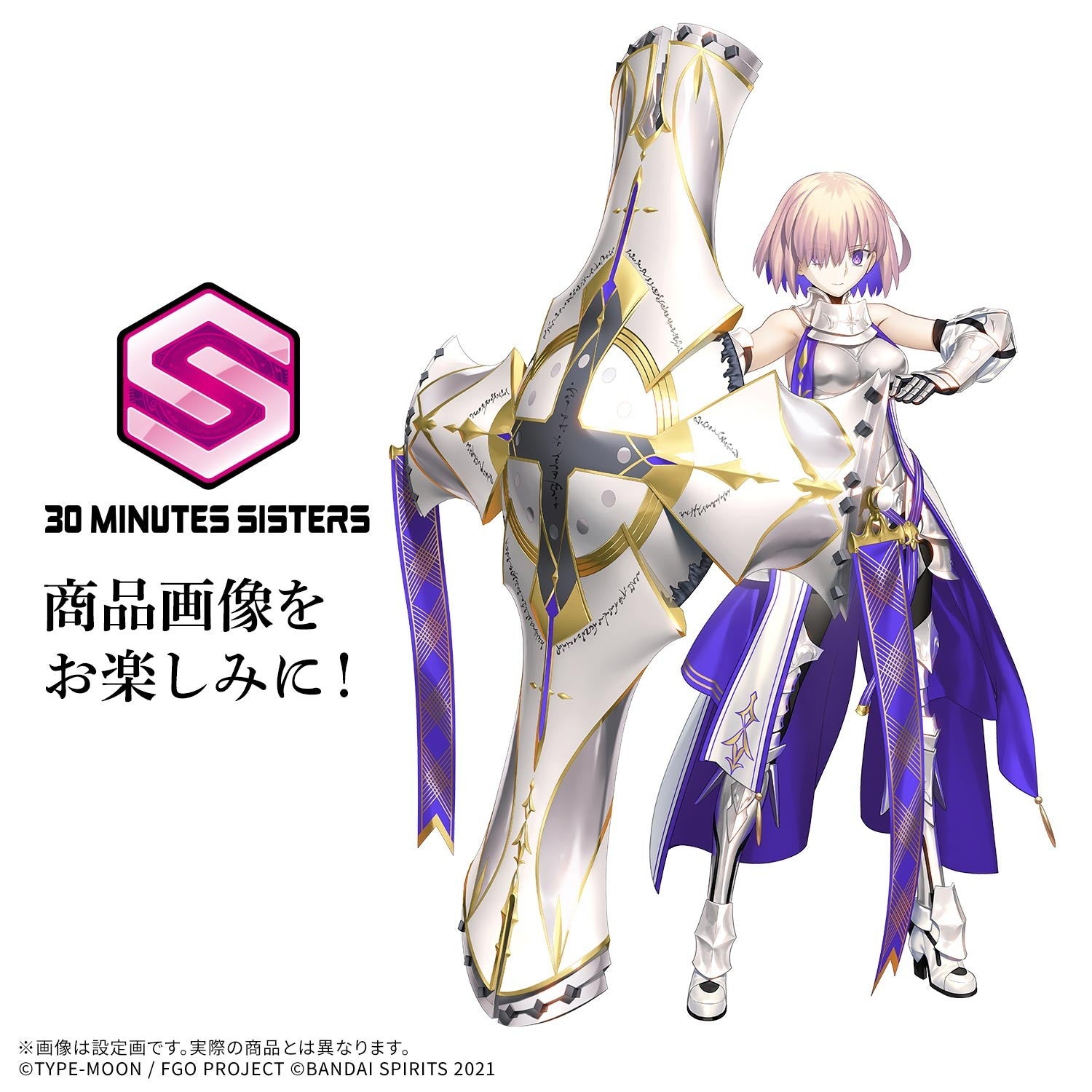 【中古即納】[PTM] 30MS シールダー/マシュ・キリエライト〔パラディーン〕 30 MINUTES SISTERS(サーティミニッツシスターズ) Fate/Grand Order(フェイト/グランドオーダー) プラモデル(2795560) バンダイスピリッツ(20260822)