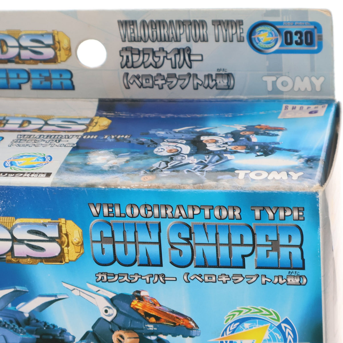 【中古即納】[PTM] 1/72 ガンスナイパー(ベロキラプトル型) ZOIDS(ゾイド) シリーズNo.30 プラモデル トミー(20000427)