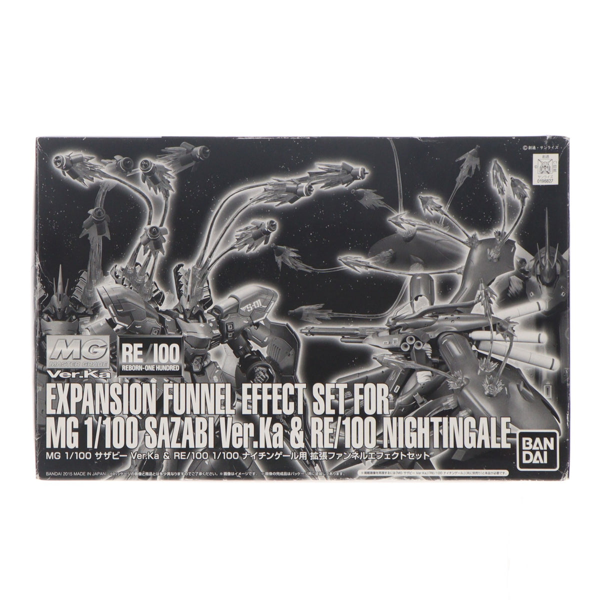 【中古即納】[PTM] プレミアムバンダイ限定 MG 1/100 MG サザビー Ver.Ka & RE/100 ナイチンゲール用 拡張ファンネルエフェクトセット 機動戦士ガンダム 逆襲のシャア プラモデル(0196827) バンダイ(20150731)