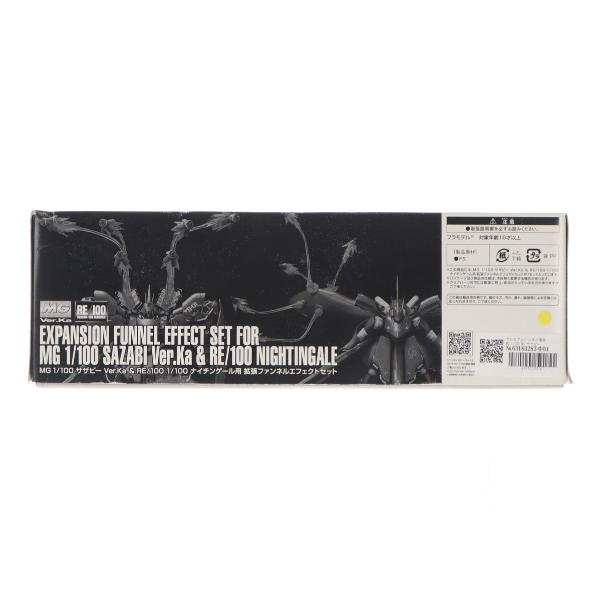 【中古即納】[PTM] プレミアムバンダイ限定 MG 1/100 MG サザビー Ver.Ka & RE/100 ナイチンゲール用 拡張ファンネルエフェクトセット 機動戦士ガンダム 逆襲のシャア プラモデル(0196827) バンダイ(20150731)