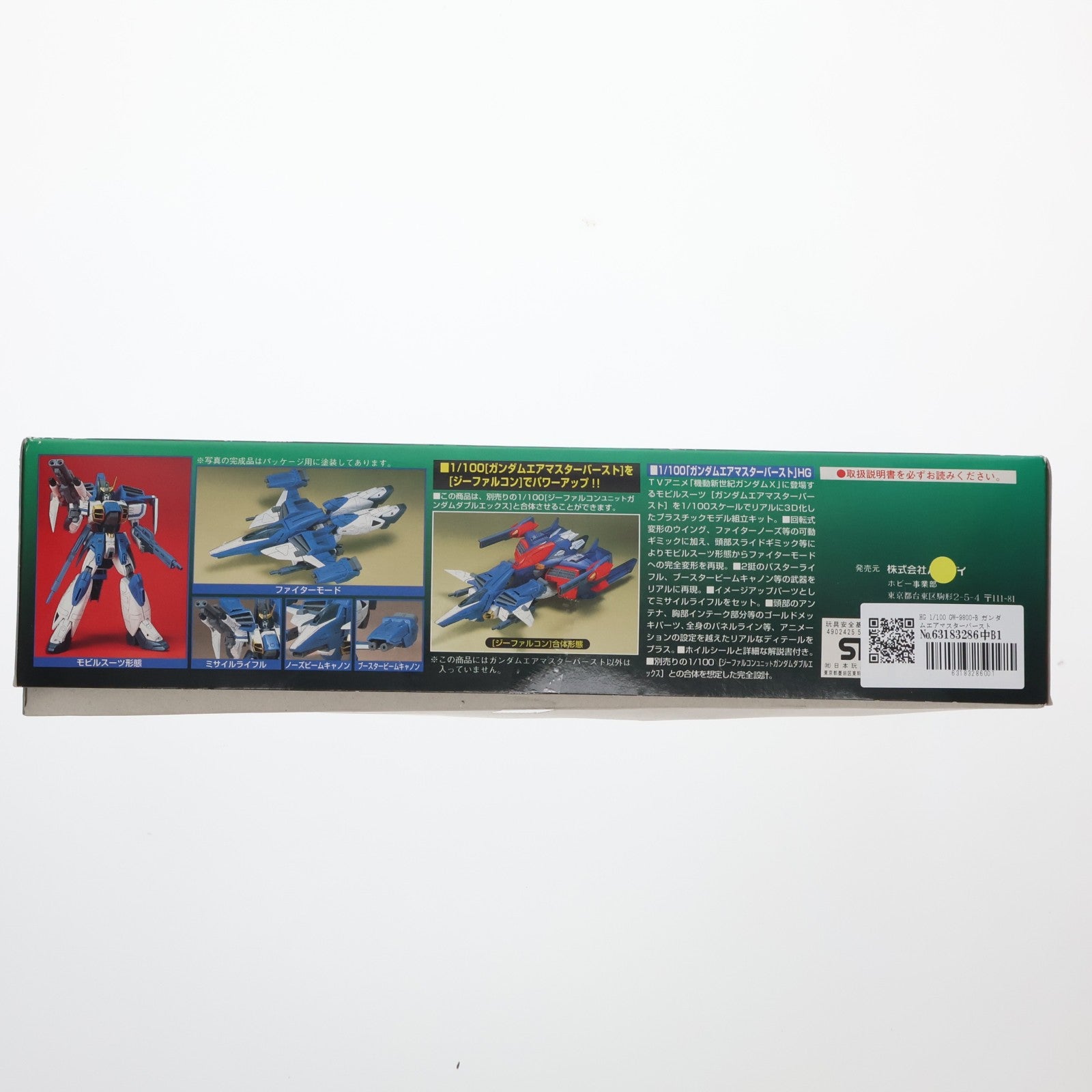 【中古即納】[PTM] HG 1/100 GW-9800-B ガンダムエアマスターバースト 機動新世紀ガンダムX プラモデル バンダイ(20180302)