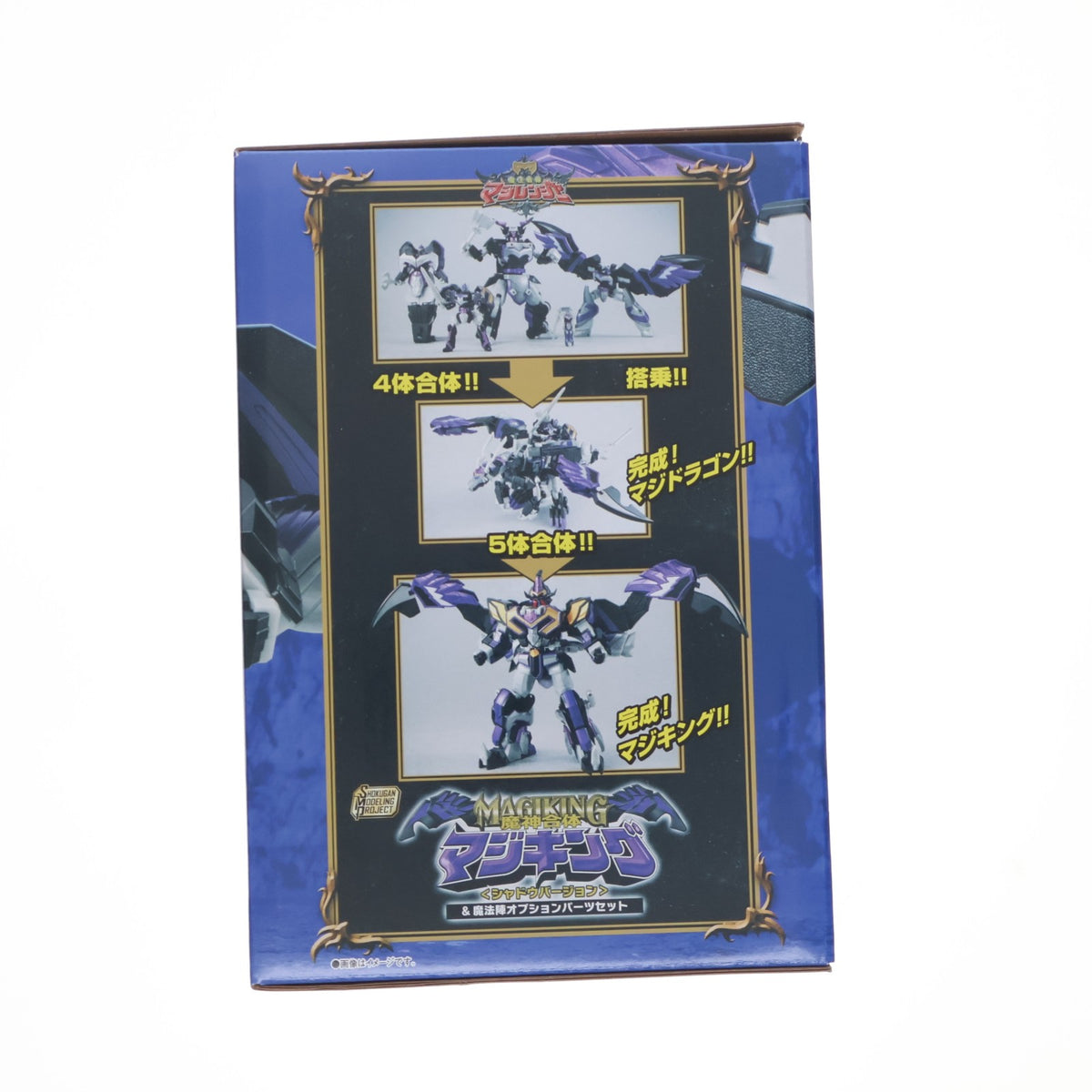 【中古即納】[PTM] (食玩) プレミアムバンダイ限定 SMP[SHOKUGAN MODELING PROJECT] 魔神合体マジキング『シャドウバージョン』&魔法陣オプションパーツセット 魔法戦隊マジレンジャー プラモデル バンダイ(20260430)