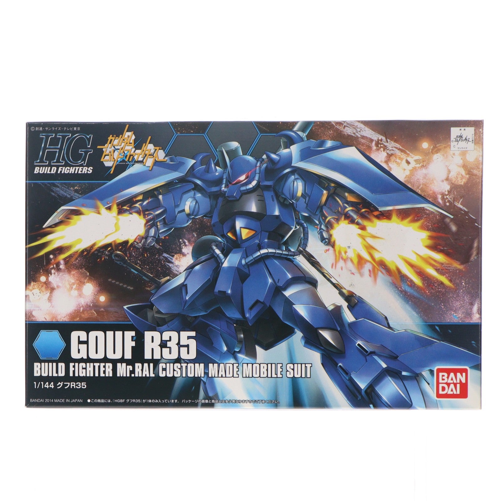 【中古即納】[PTM] HGBF 1/144 グフ R35 ガンダムビルドファイターズ プラモデル(0189578) バンダイ(20180522)