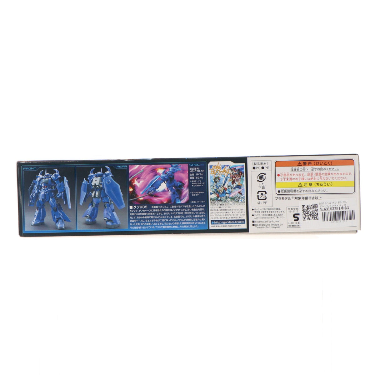 【中古即納】[PTM] HGBF 1/144 グフ R35 ガンダムビルドファイターズ プラモデル(0189578) バンダイ(20180522)