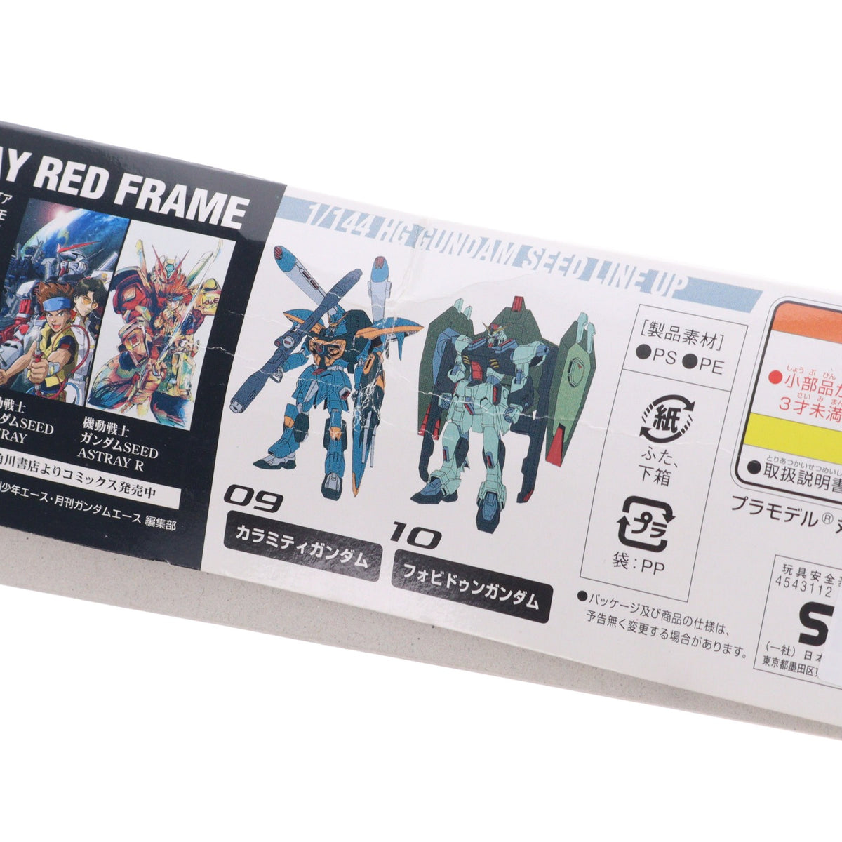 【中古即納】[PTM] HG 1/144 ガンダムアストレイ レッドフレーム 機動戦士ガンダムSEED(シード) プラモデル バンダイ(20031130)