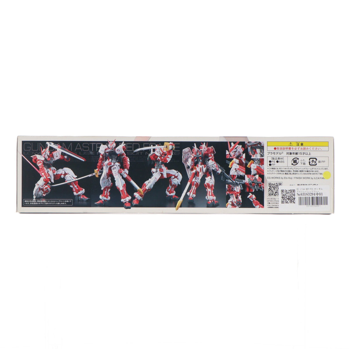 【中古即納】[PTM] RG 1/144 MBF-P02 ガンダムアストレイレッドフレーム 機動戦士ガンダムSEED ASTRAY(シード アストレイ) プラモデル バンダイ(20150831)