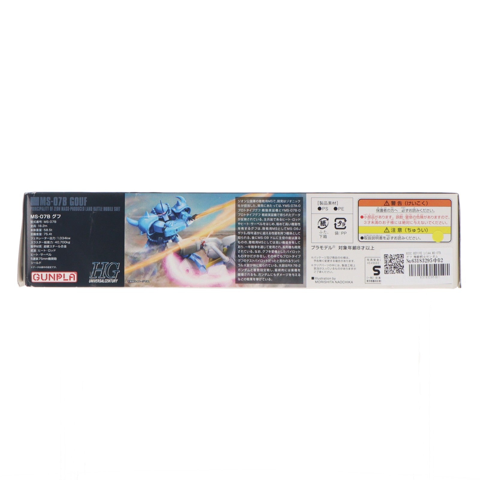 【中古即納】[PTM] HGUC REVIVE 1/144 MS-07B グフ 機動戦士ガンダム プラモデル バンダイ(20171216)