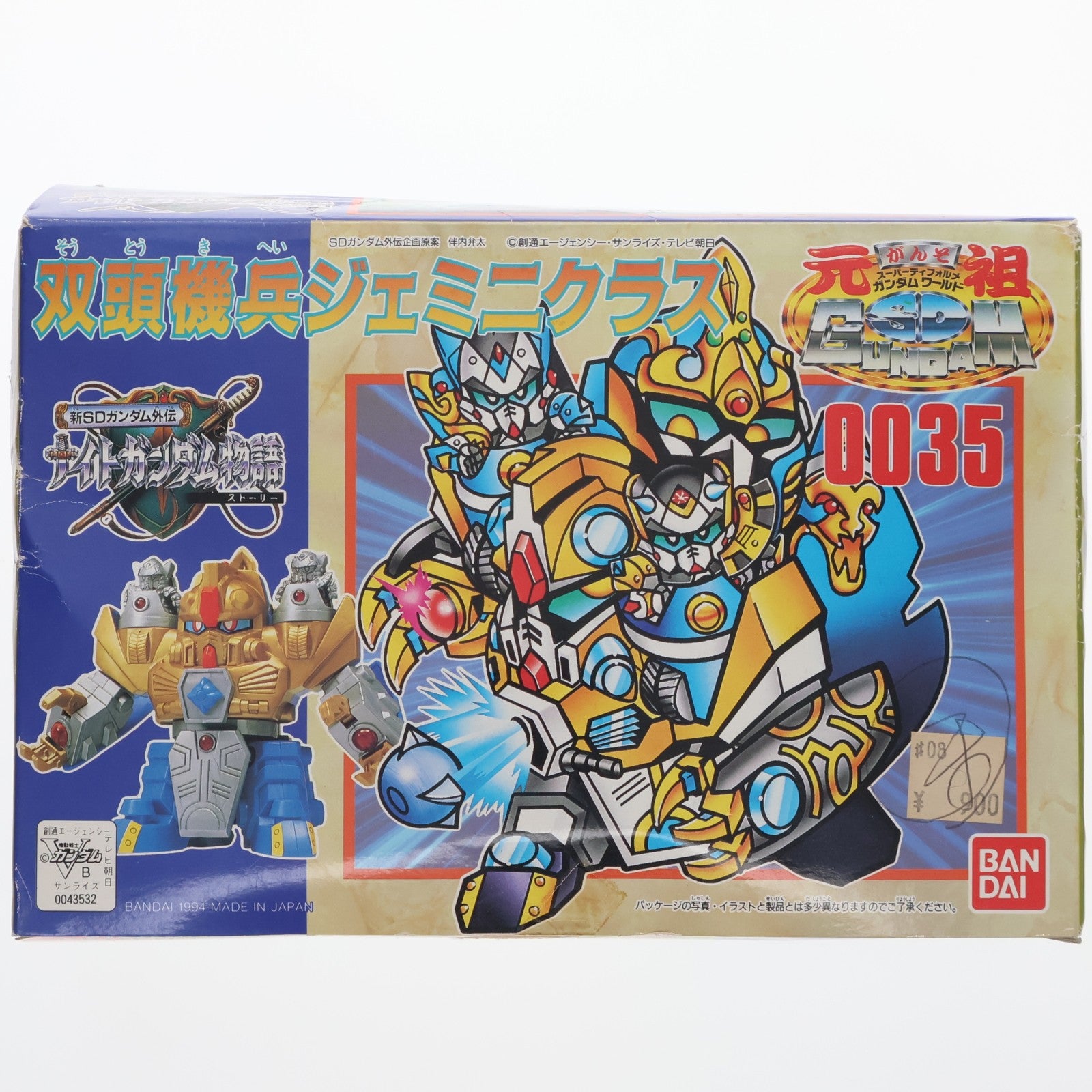 【中古即納】[PTM] 元祖SDガンダムワールド No.0035 双機兵ジェミニクラス 新SDガンダム外伝 ナイトガンダム物語 プラモデル(0043532) バンダイ(19991231)