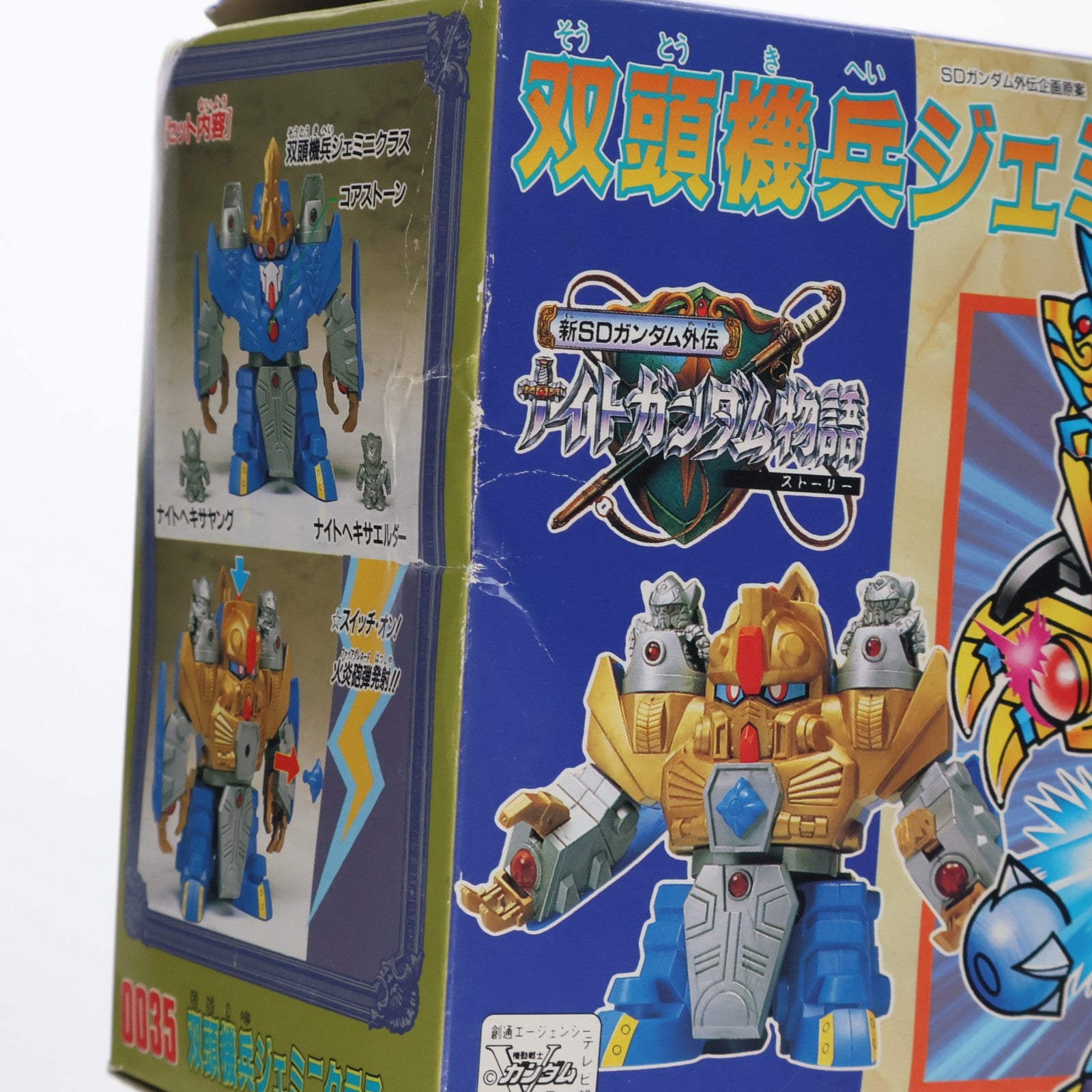 【中古即納】[PTM] 元祖SDガンダムワールド No.0035 双機兵ジェミニクラス 新SDガンダム外伝 ナイトガンダム物語 プラモデル(0043532) バンダイ(19991231)