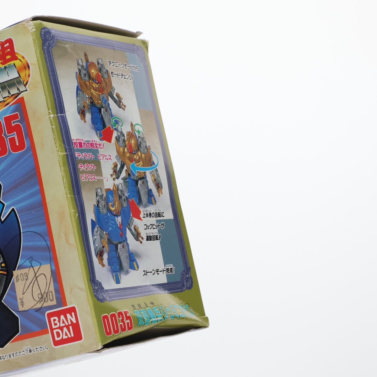 【中古即納】[PTM] 元祖SDガンダムワールド No.0035 双機兵ジェミニクラス 新SDガンダム外伝 ナイトガンダム物語 プラモデル(0043532) バンダイ(19991231)