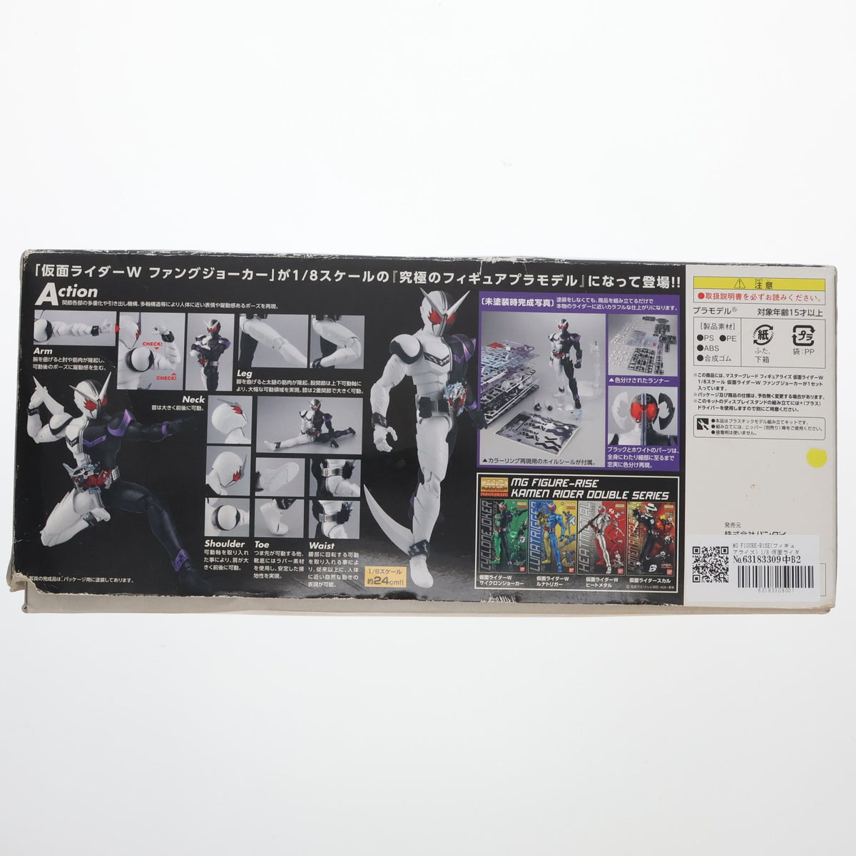 【中古即納】[PTM] MG FIGURE-RISE(フィギュアライズ) 1/8 仮面ライダーW(ダブル) ファングジョーカー プラモデル バンダイ(20110228)