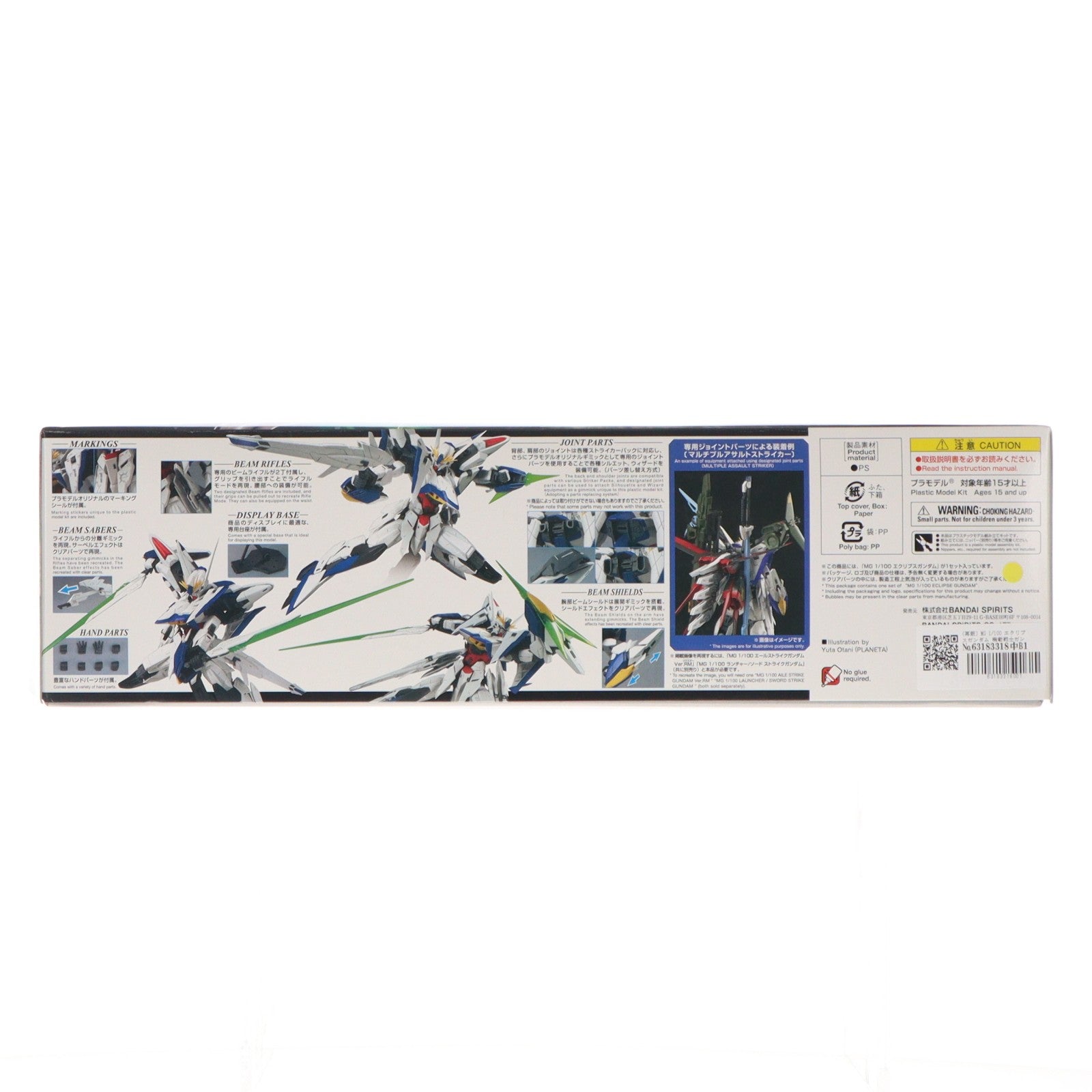 【中古即納】[PTM] (再販) MG 1/100 エクリプスガンダム 機動戦士ガンダムSEED ECLIPSE(シード エクリプス) プラモデル(5061919) バンダイスピリッツ(20240926)