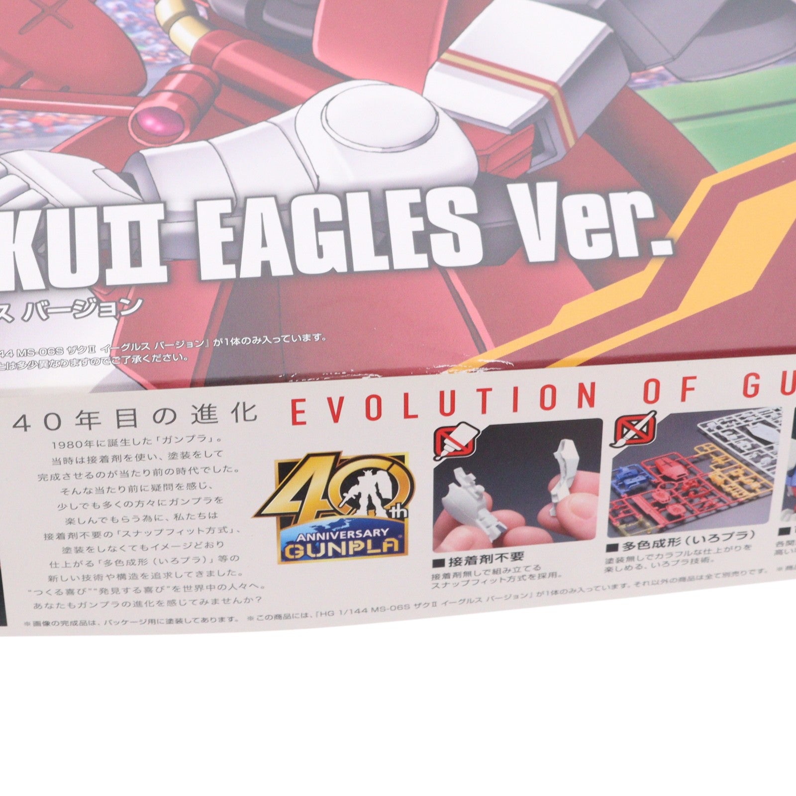 【中古即納】[PTM] 楽天生命パーク宮城限定 HG 1/144 MS-06S ザクII イーグルスVer. 機動戦士ガンダム プラモデル(5057879) バンダイスピリッツ(20190419)