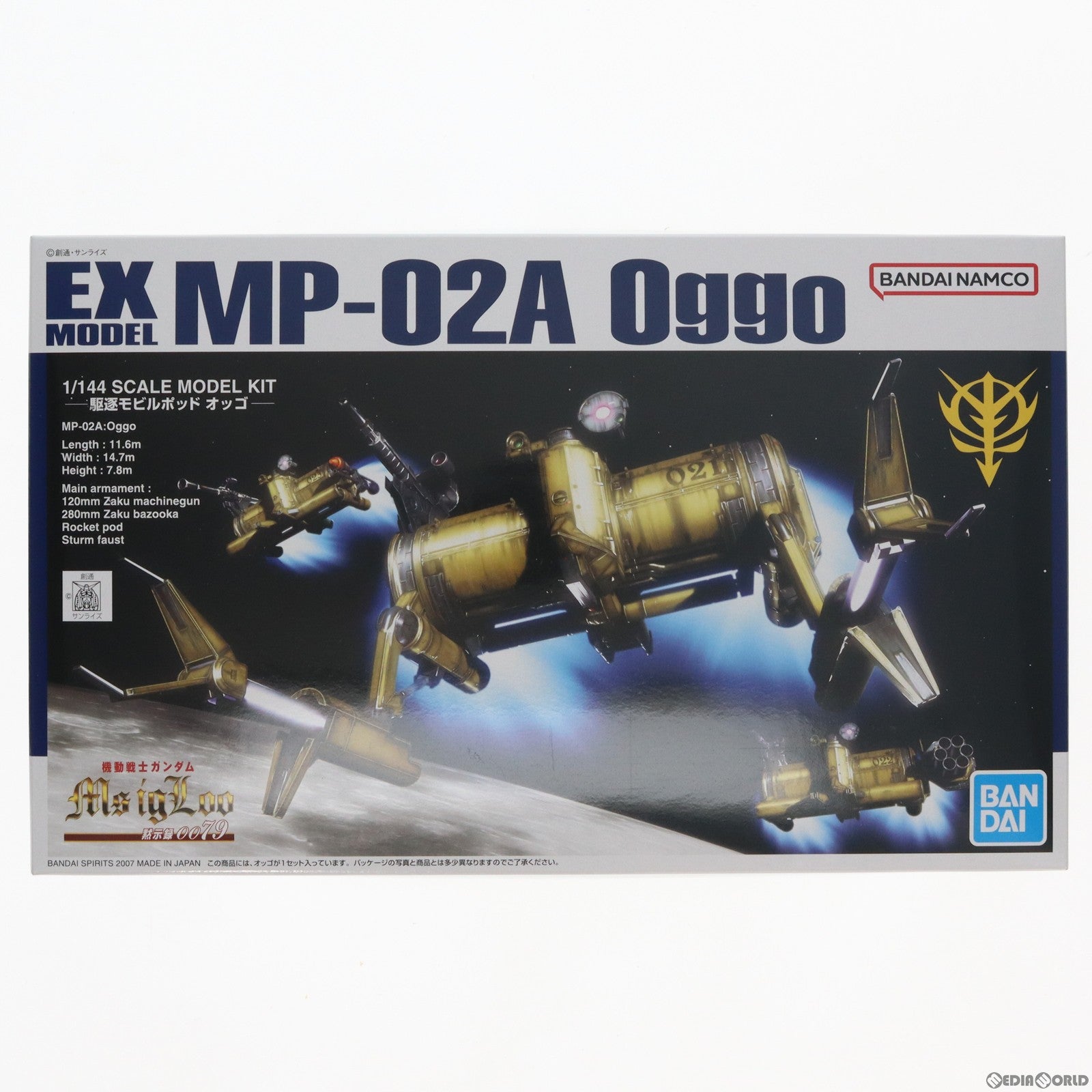 【中古即納】[PTM] EXモデル 35 1/144 MP-02A 駆逐モビルポッド オッゴ 機動戦士ガンダム MS IGLOO黙示録0079 プラモデル(5065277) バンダイスピリッツ(20180430)