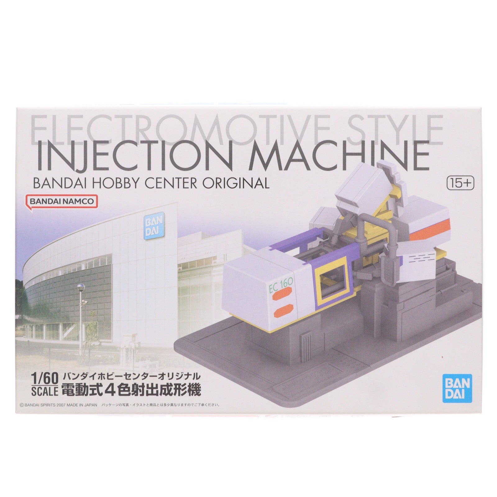【中古即納】[PTM] 1/60 バンダイホビーセンターオリジナル 電動式4色射出成形機 多色成型版 プラモデル(5069779) バンダイスピリッツ(20251231)