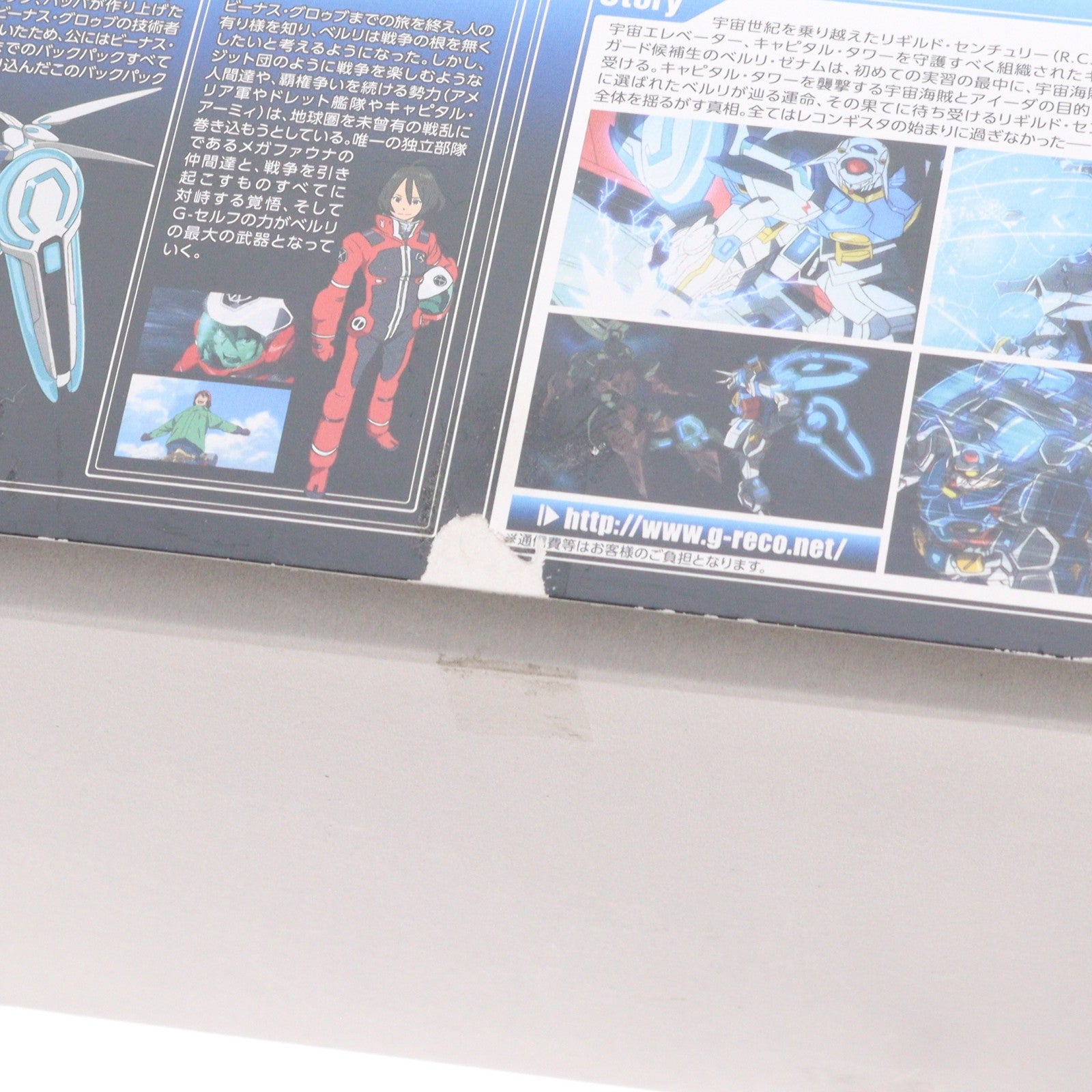 【中古即納】[PTM] HG 1/144 ガンダム G-セルフ(パーフェクトパック装備型) ガンダム Gのレコンギスタ プラモデル(0200636) バンダイ(20180427)