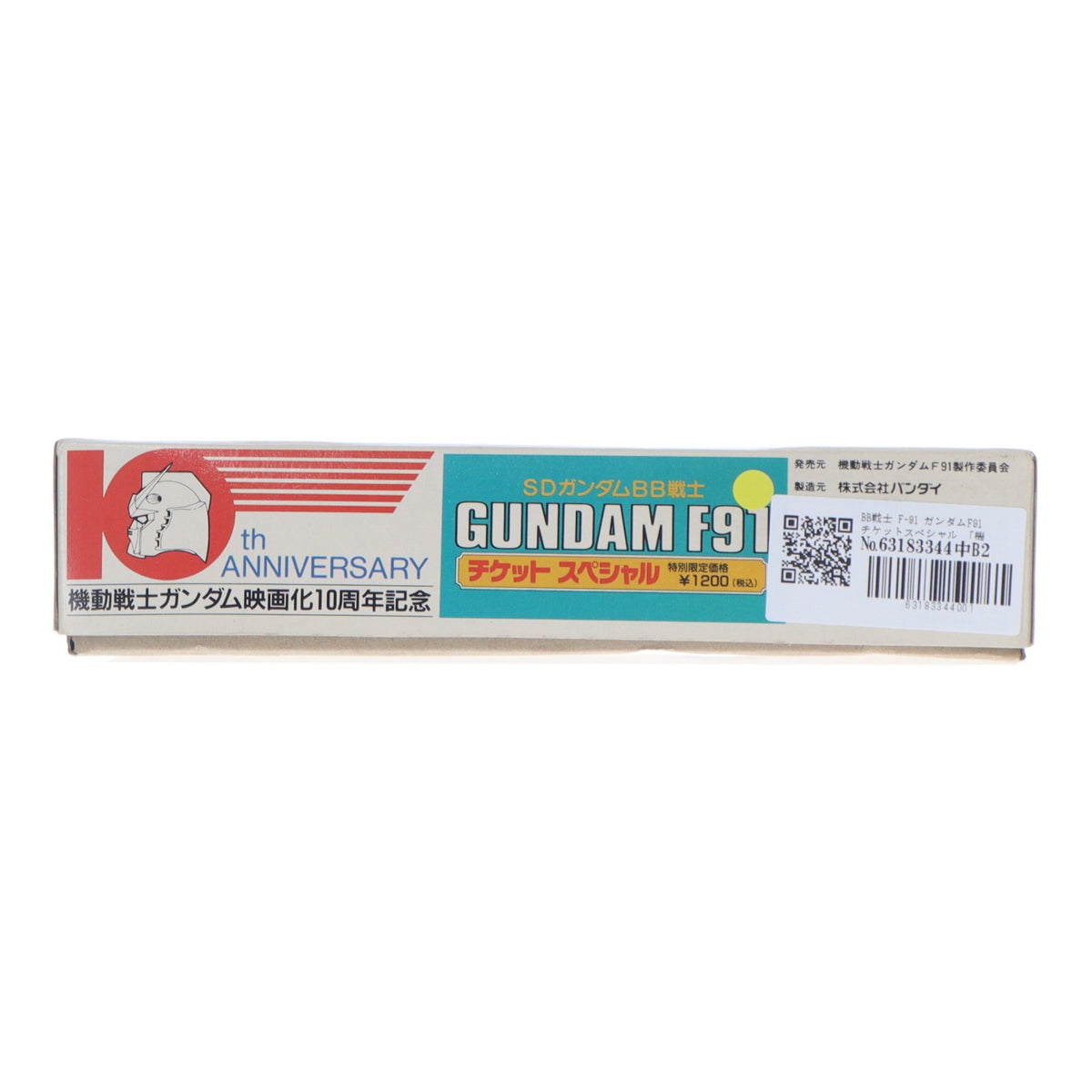 【中古即納】[PTM] SDガンダム BB戦士 F-91 ガンダムF91 チケットスペシャル 機動戦士ガンダム映画化10周年記念 機動戦士ガンダムF91 プラモデル バンダイ(19910331)