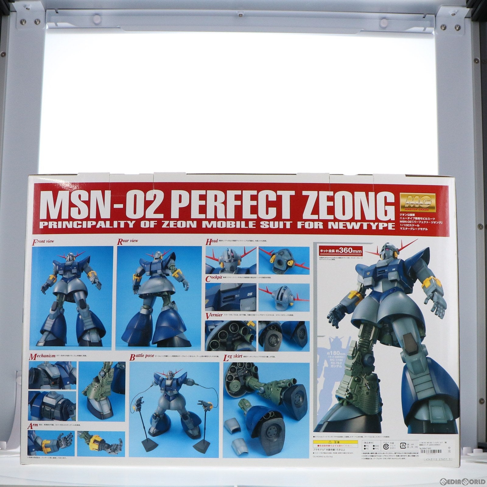 【中古即納】[PTM] MG 1/100 MSN-02 パーフェクトジオング 機動戦士ガンダム MSV プラモデル(0125651) バンダイ(20170908)