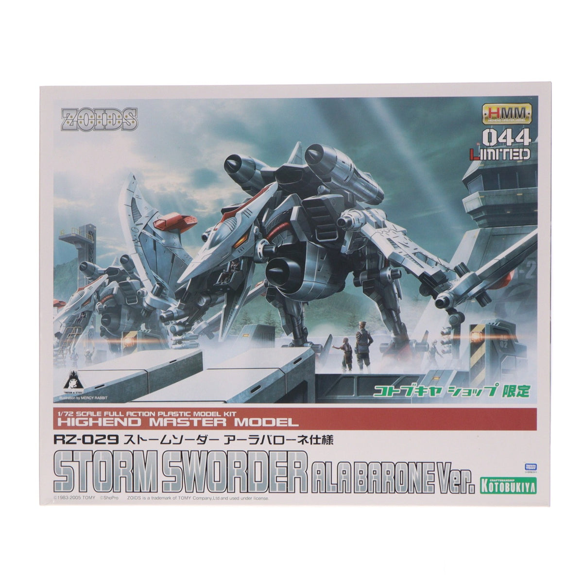【中古即納】[PTM] コトブキヤショップ限定 HMM 1/72 RZ-029 ストームソーダー アーラバローネ仕様 ZOIDS(ゾイド) プラモデル(ZD104) コトブキヤ(20171231)